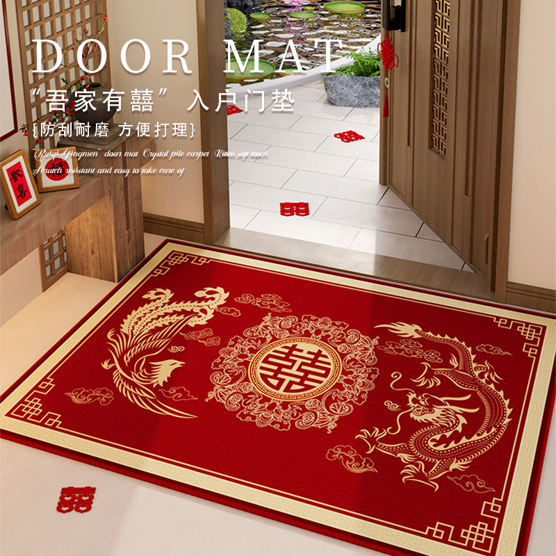 情更浓中式喜庆结婚家用蹭脚地垫
