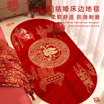 情更浓结婚红色喜庆床边毯易打理