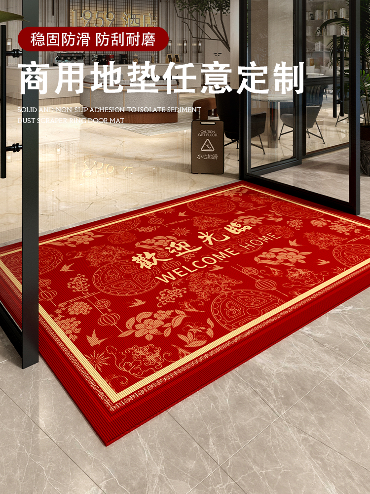 采购产品商业欢迎地垫,商店欢迎门垫,地毯,商店入口节日高档防