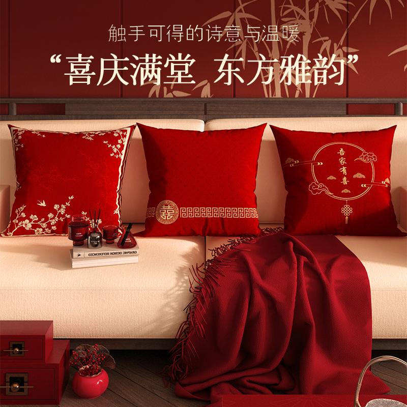 情更浓沙发靠枕抱枕结婚喜庆红色