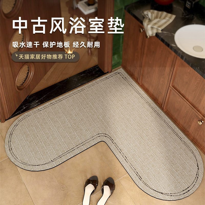 情更浓中古风吸水防滑浴室地垫