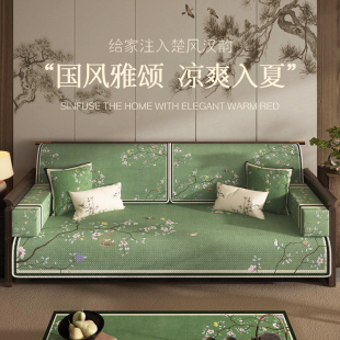 冰丝沙发垫中式 绿色夏季 禅意清凉透气坐垫红木沙发防滑座垫扶手垫