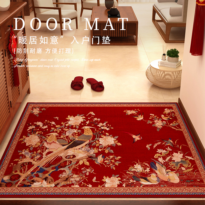情更浓中式喜庆家用蹭脚乔迁地垫