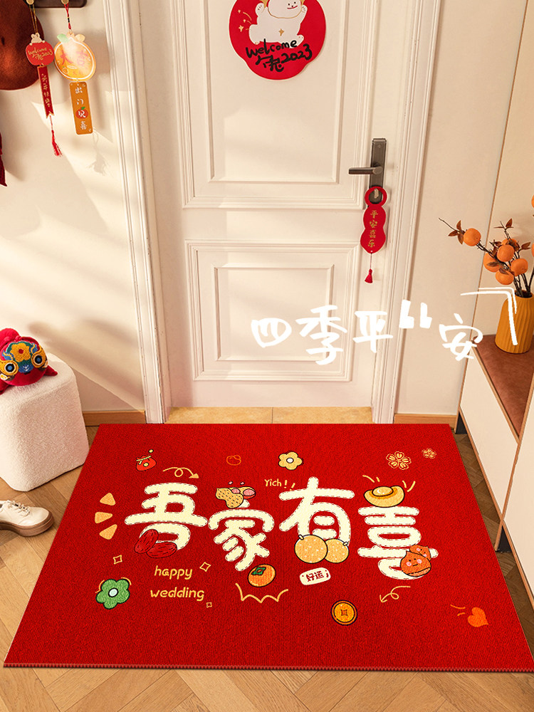 我的家庭有一个快乐的婚礼地垫卡通入口地垫新婚夫妇的婚礼房间入,居家布艺,入户地垫,淘宝优惠券,粉丝福利购,淘宝优惠卷