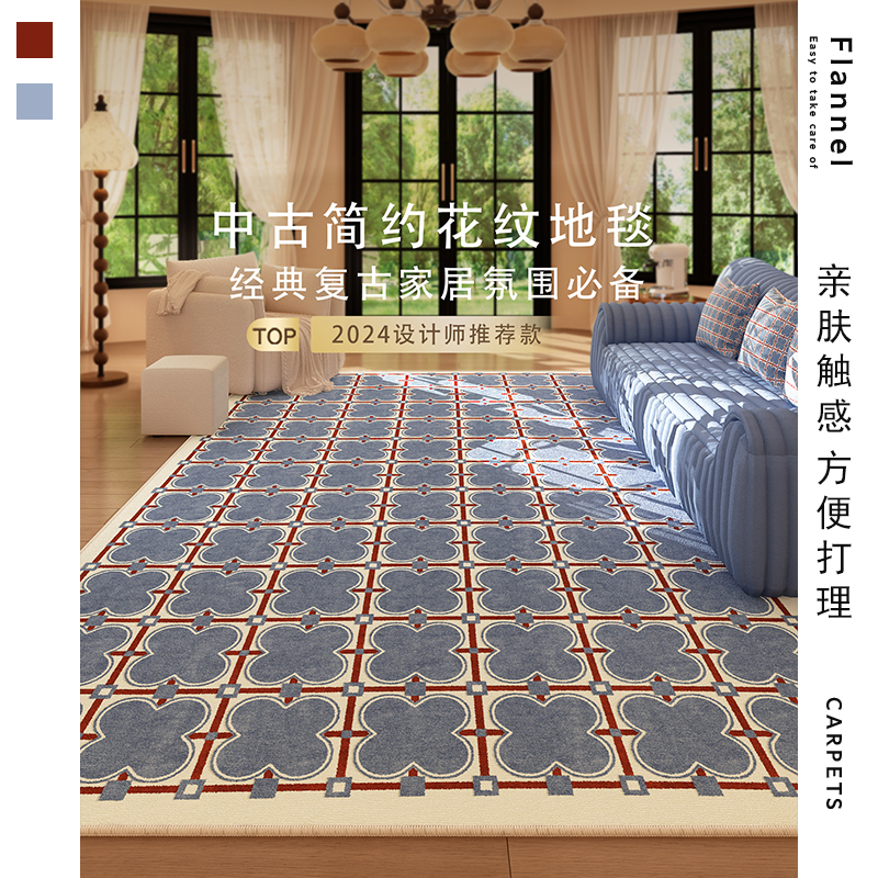 情更浓客厅中古圈绒免洗可擦地毯