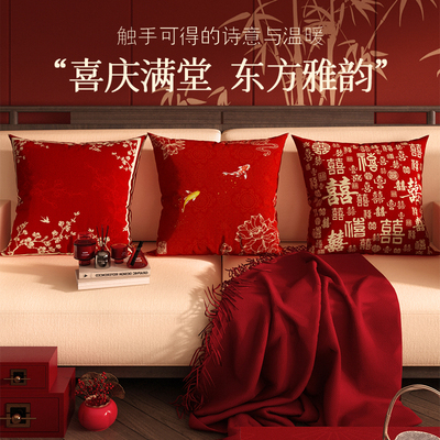 情更浓沙发靠枕抱枕结婚喜庆红色