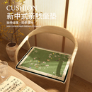 绿色花鸟高级感新中式 坐垫 椅子垫太师椅实木红木保暖四季 通用新款