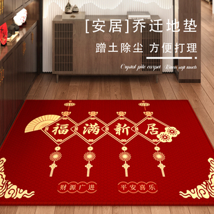 入户地垫乔迁喜庆防滑耐磨家用门口门前红色蹭脚地毯 福满新居中式