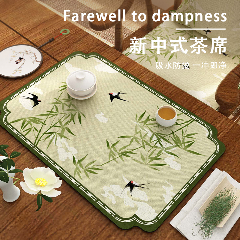 情更浓茶席吸水防滑新中式