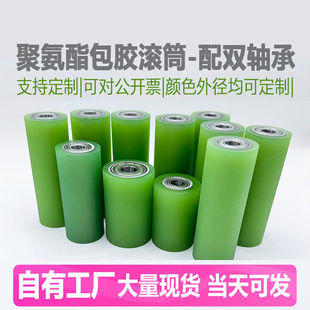 现货聚氨酯包胶滚轮双轴承耐磨橡胶无动力滚筒硅胶轮输送带PU胶辊