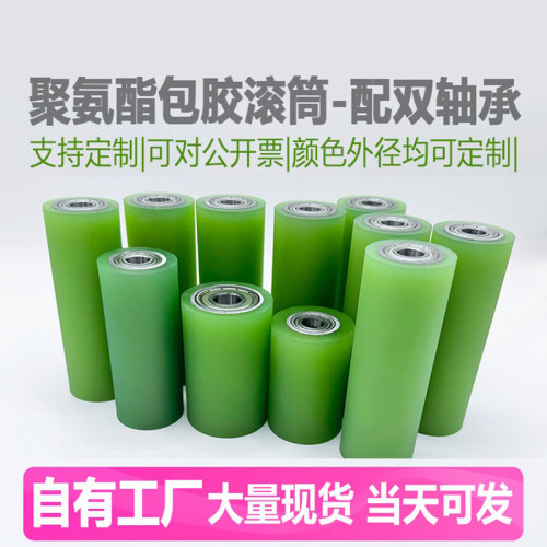 现货聚氨酯包胶滚轮双轴