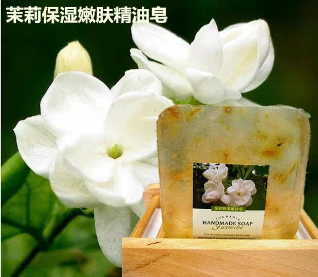 茉莉保湿嫩肤皂清洁卸妆控油洁面天然手工精油冷制皂温和无刺激