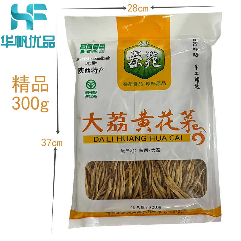 陕西特产脱水蔬 干菜黄花菜 干黄花菜煲汤炒菜