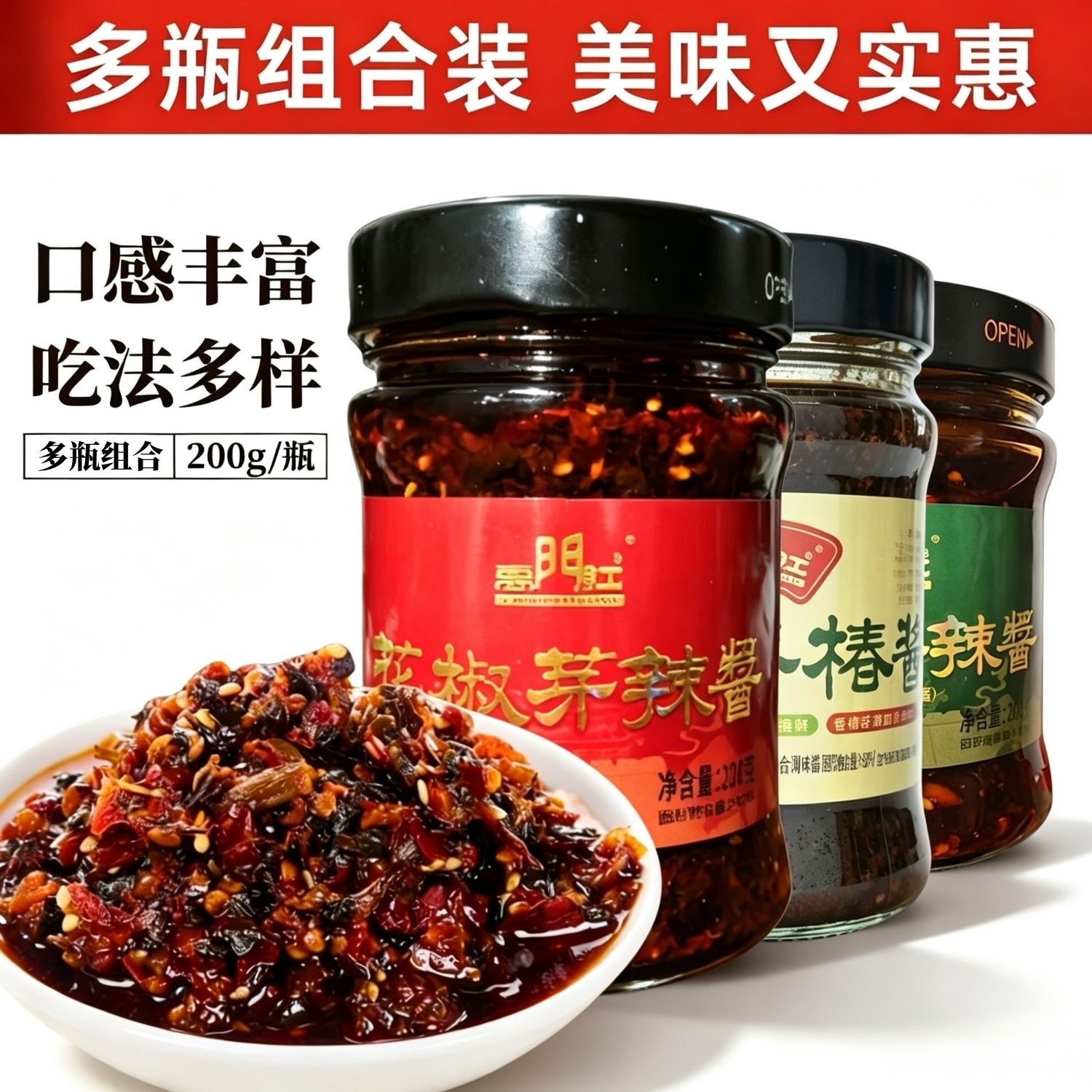 花椒芽辣酱拌饭拌面夹馍酱图片