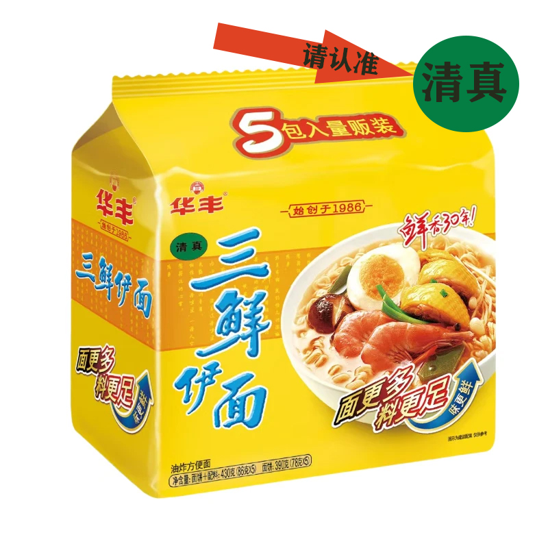 华丰三鲜伊面一箱24包30年老品牌