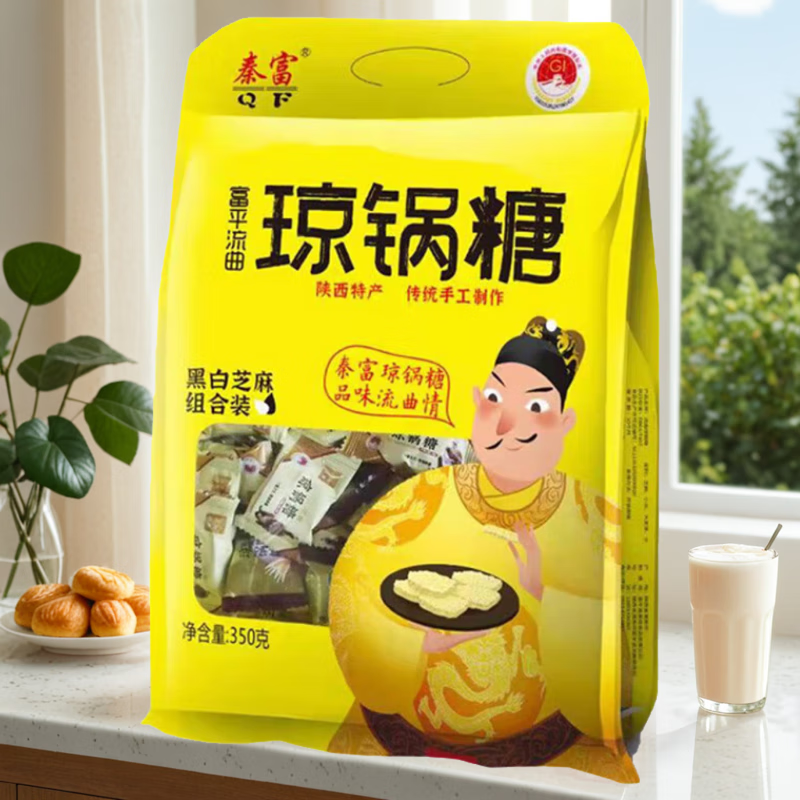 西安特产琼锅糖陕西渭南富平流曲特产琼锅糖白芝麻黑芝麻糖果糕点