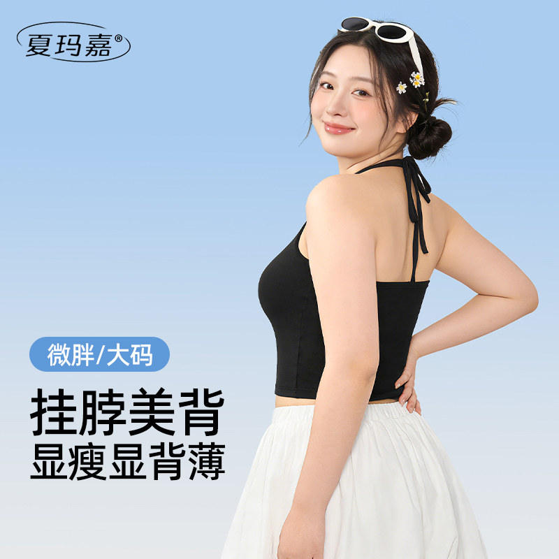 大码挂脖系带吊带背心女内搭带胸垫遮收副乳胖mm夏季美背打底上衣