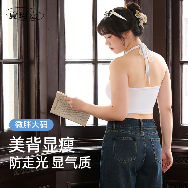 大尺码白色系带挂颈吊带背心女内搭带胸垫夏季胖mm外穿美背显瘦上