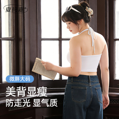 大尺码白色系带挂颈吊带背心女内搭带胸垫夏季胖mm外穿美背显瘦上
