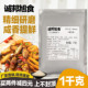 诚邦旭食椒盐味撒料1kg 椒盐味烧烤烤肉鸡排薯塔复合调味料撒粉