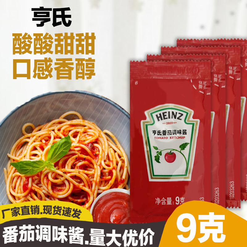 亨氏整箱汉堡薯条番茄酱包邮