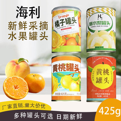 海利 水果罐头新鲜水果黄桃糖水梨橘子罐头开罐即食休闲儿童零食
