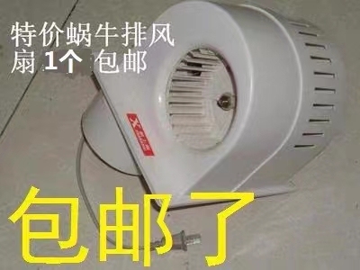 新上海蜗牛换气扇排风扇