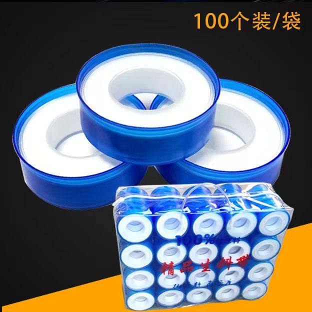 加厚19米生料带大卷批发止水生胶带水胶布聚四氟乙烯密封带厂家,家装主材,其它卫浴配件,淘宝优惠券,粉丝福利购,淘宝优惠卷