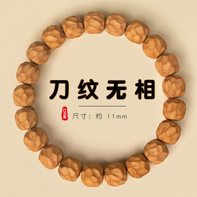佛珠文玩男女士单圈无相核桃雕刻奶酪磐石刀痕陨石坑原籽猴头手串