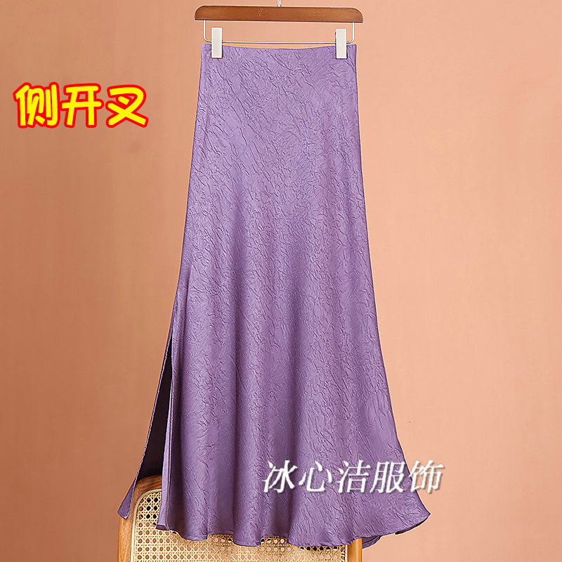 高级感紫色肌理醋酸缎面开叉鱼尾半身裙女秋冬新款香槟色裙子长裙