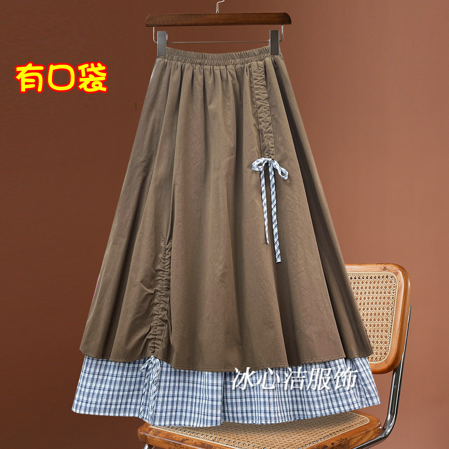 假两件格子拼接大摆半身裙女