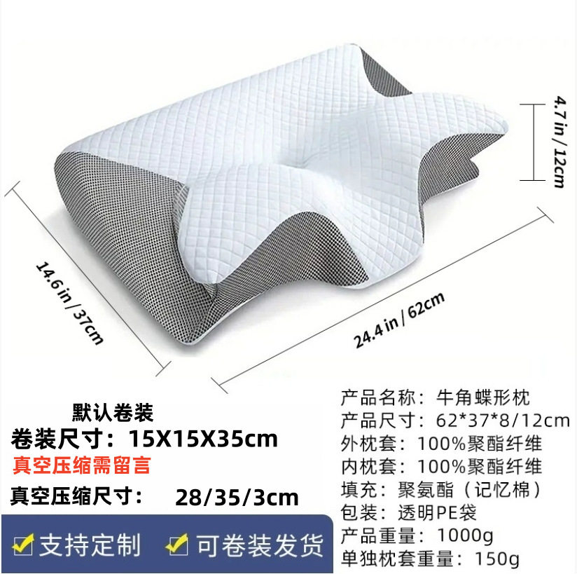 记忆棉枕头牛角蝶形慢回弹护颈椎零压力记忆枕家用护颈枕颈椎枕