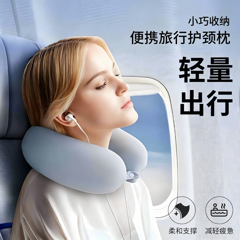 冰丝轻量便携U型护颈枕旅行睡觉图片