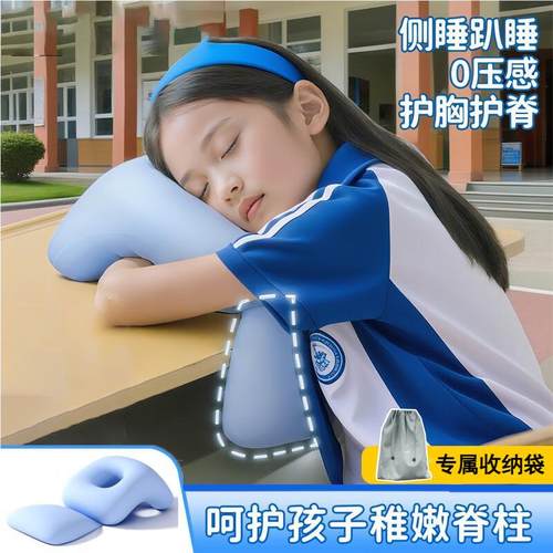 儿童午睡枕中小学生趴睡枕头被子趴着睡觉抱枕午休睡觉神器教室用