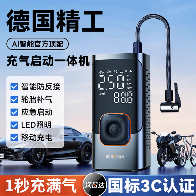 车载无线充气泵汽车用便携式打气泵电动轿车轮胎高压打气筒充气宝