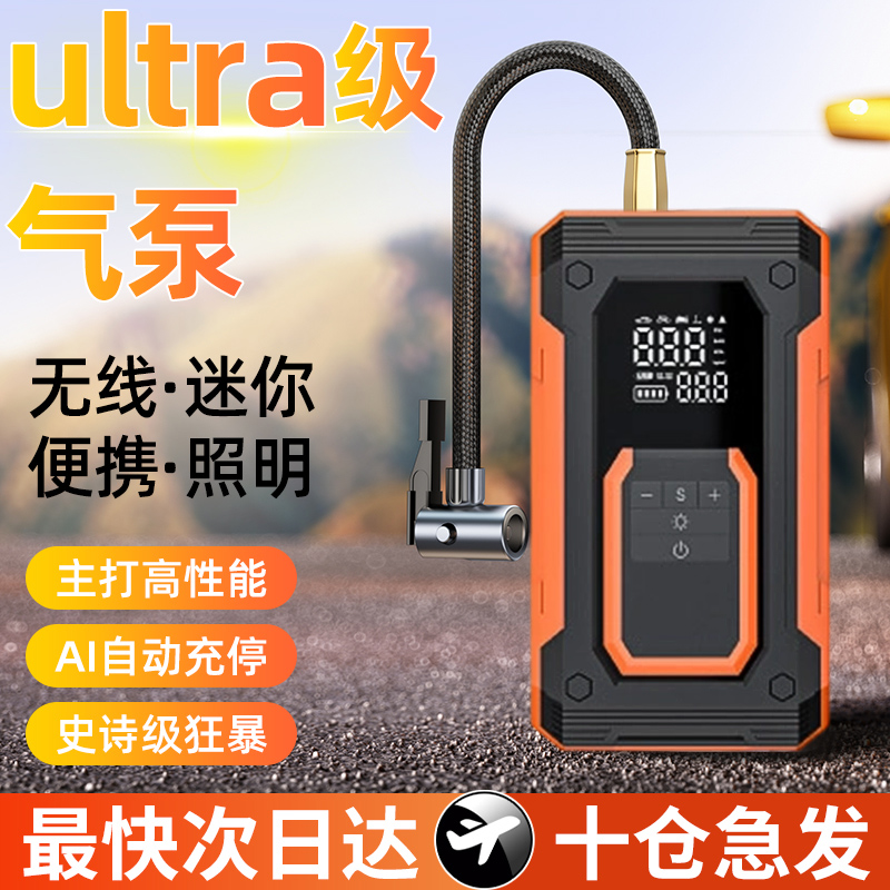 车载无线充气泵便携式汽车电动打气筒小轿车轮胎车用加气宝小车