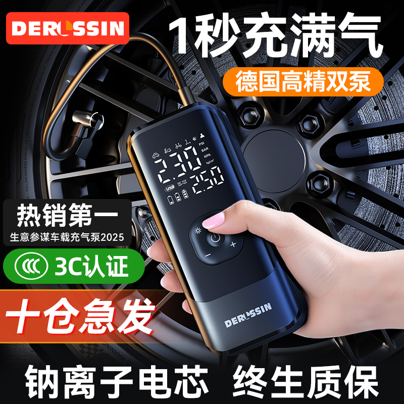 【德国进口】智能高压快充气泵