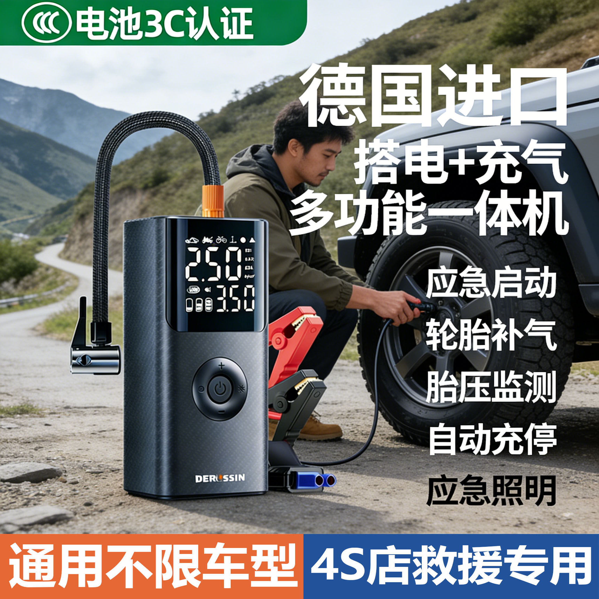 新款12伏不限车型排量车载搭电宝应急启动电源充气泵一体机摩托车