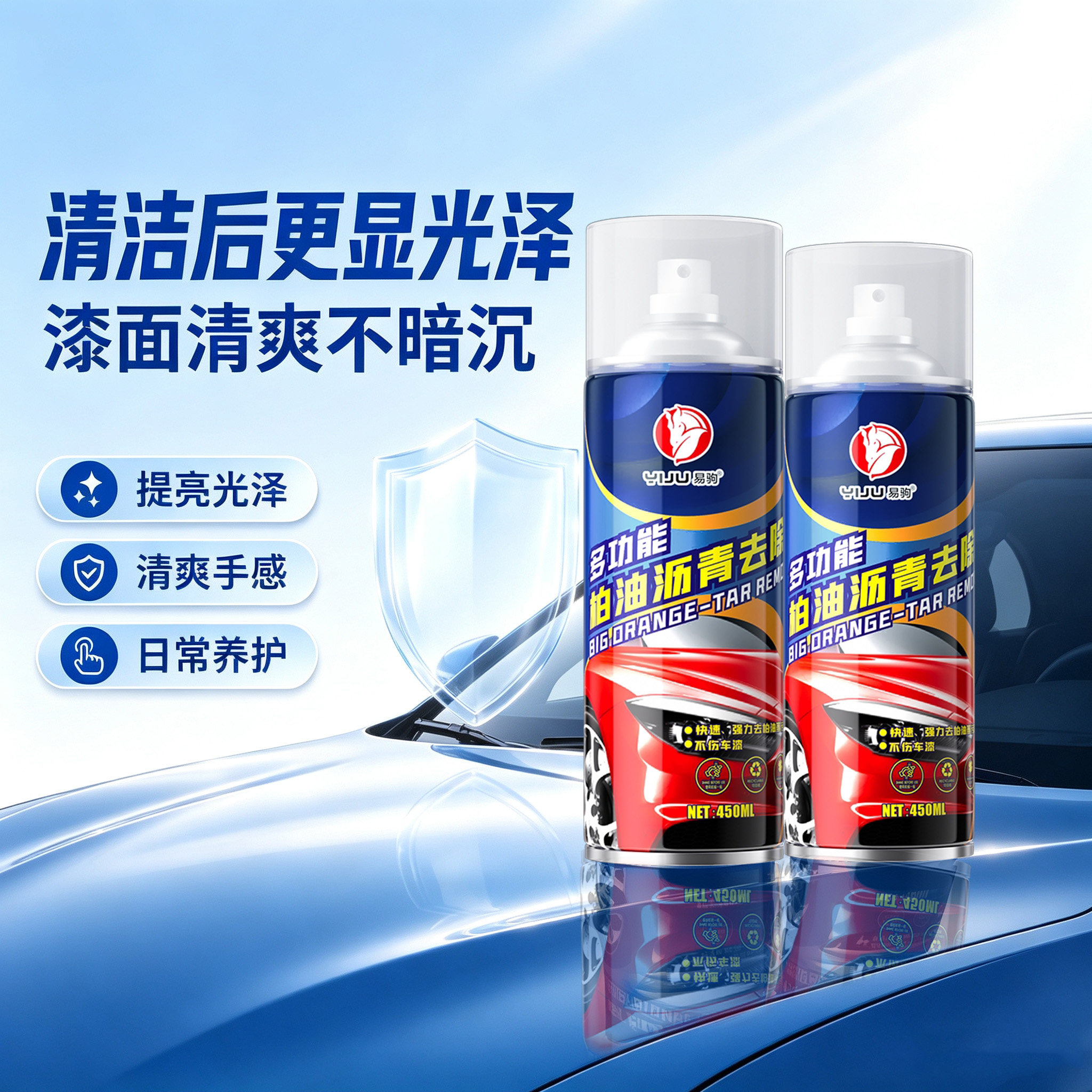 易驹柏油沥青除胶去污剂图片