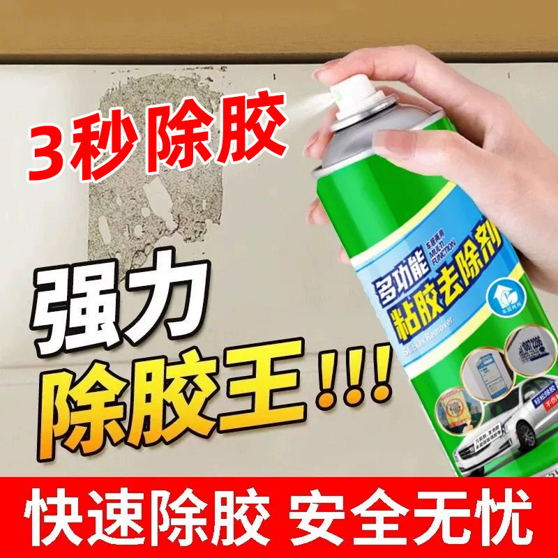 易驹汽车强力除胶剂去沥青柏油图片