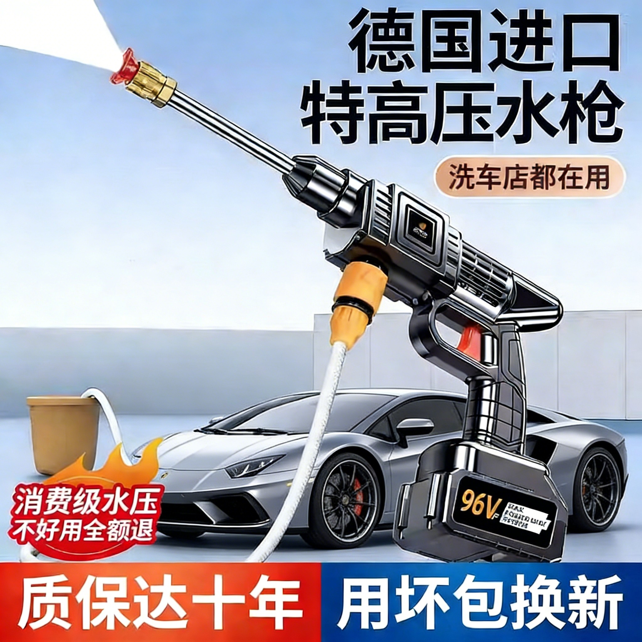 洗车高压水枪家用洗车机220v清洗机车用强力洗地泵神器无线超强,汽车用品/电子/清洗/改装,洗车机/设备,淘宝优惠券,粉丝福利购,淘宝优惠卷