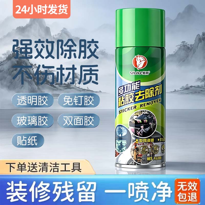 强力车用玻璃除胶剂去柏油漆面图片