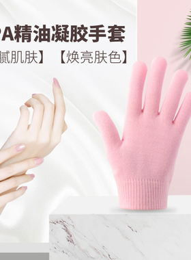 棉纱护肤凝胶手膜手套Gelglov