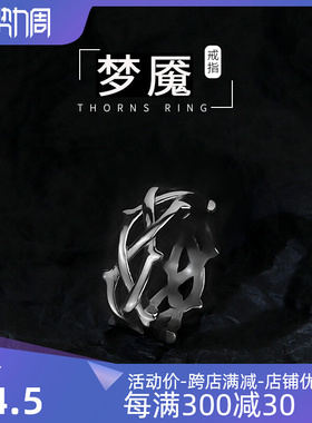 氚气戒指925银小众男潮时尚个性食指设计感冷淡风女简约单身戒