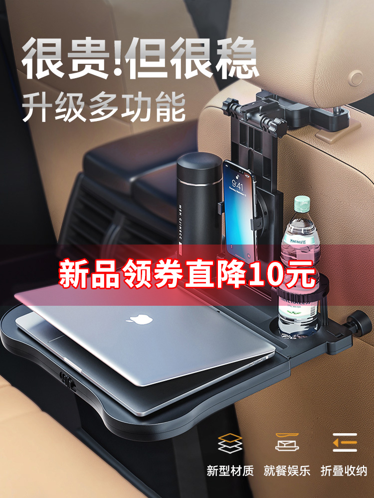 车载小桌板折叠餐桌汽车后座饭桌后排车上吃饭神器车用学习桌餐盘