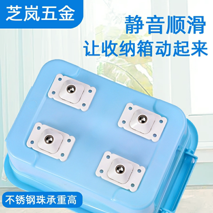 万向轮轮子脚轮滚轮滑轮底座粘贴式滚珠式万象轮茶几家具静音家用