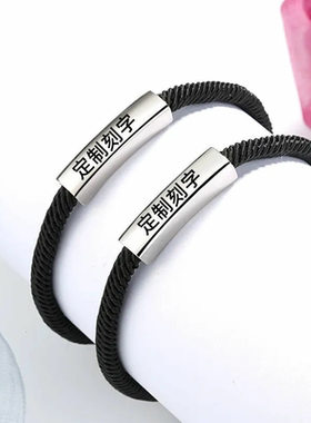 定制刻字镀情侣手链一对diy送男