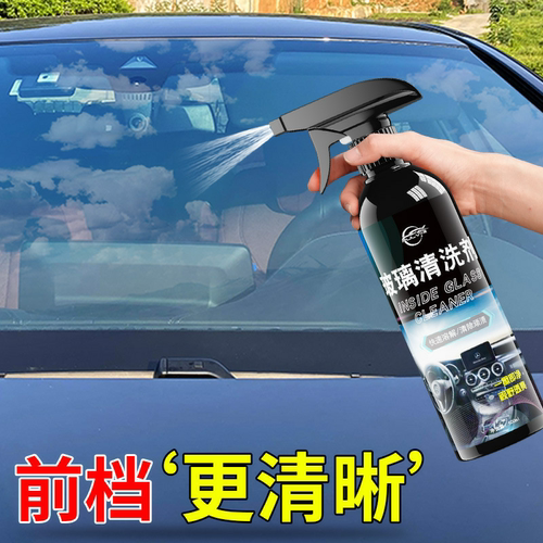 仆旅汽车玻璃清洁剂去油膜前挡风