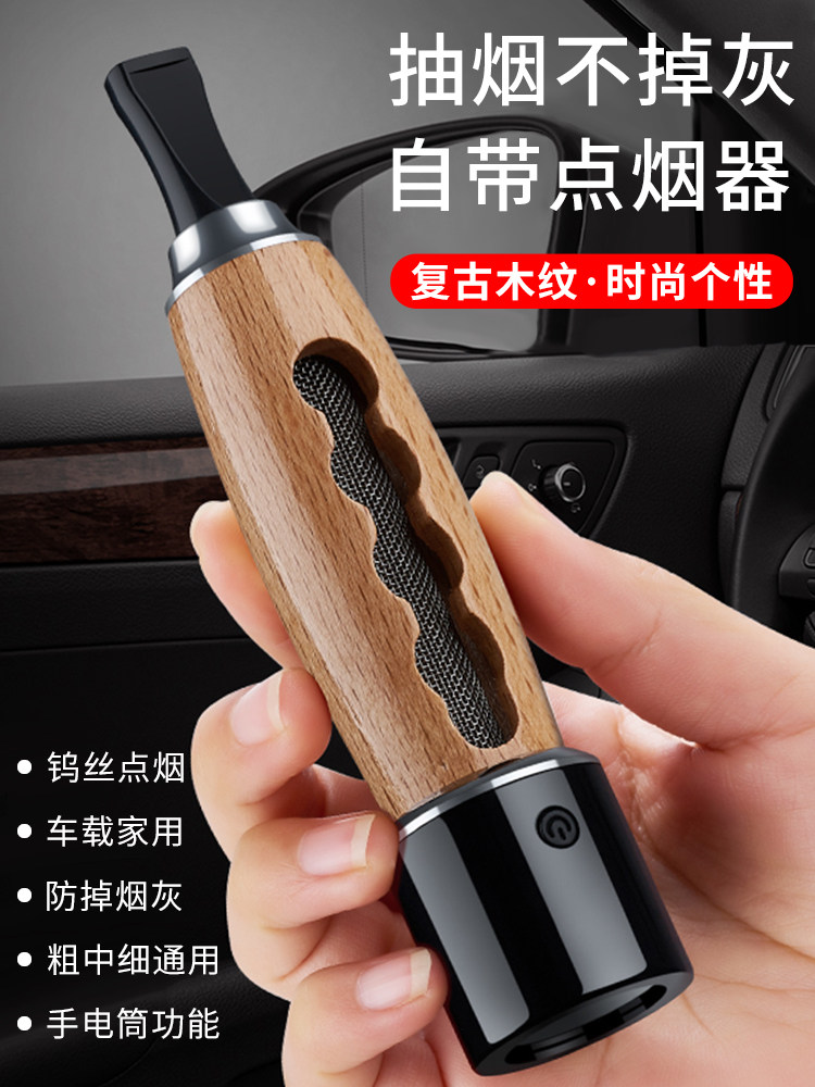 网红实木懒人不掉烟灰过滤烟嘴粗中细三用环保烟套车载充电打火机