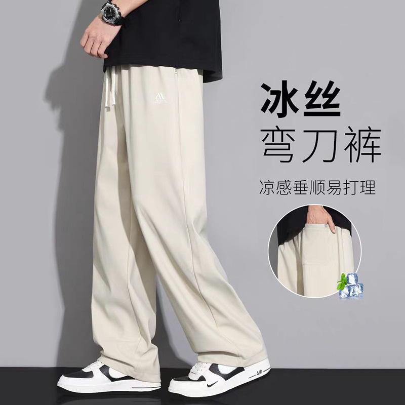 冰丝弯刀裤子男士夏季薄款宽松直筒男裤夏天垂感速干休闲长裤